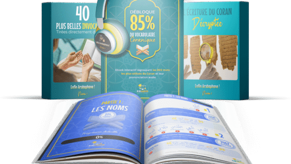 Manuel complet Interactif "Débloque 85% du vocabulaire coranique" 2026